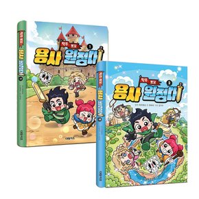 탁주쪼꼬 용사원정대12 2권세트 탁주TV 스토리북
