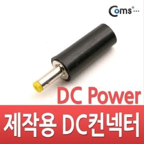 컨넥터 커넥터-DC파워 4.0 x1.7 원형