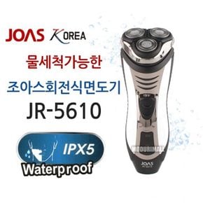 충 무빙헤드 조아스 JR-5610 방수면도기 회전식면도기