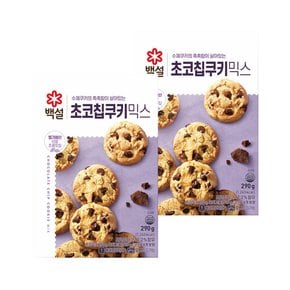 백설 초코칩 쿠키믹스 290g x2개