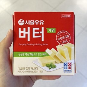서울우유 버터 80g x 3 (가염) x 1개 misu400619