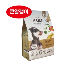 꼬시다 강아지 동애등에 큰알갱이 2.5kg