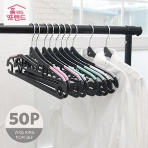 회전형 논슬립 옷걸이 50PCS (4컬러)