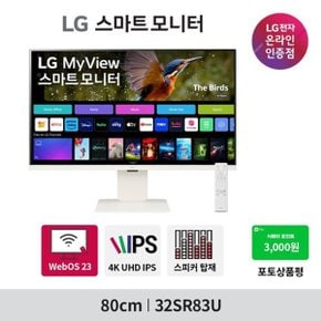 LG 32SR83U MyView IPS UHD webOS 23 32인치 스마트모니터