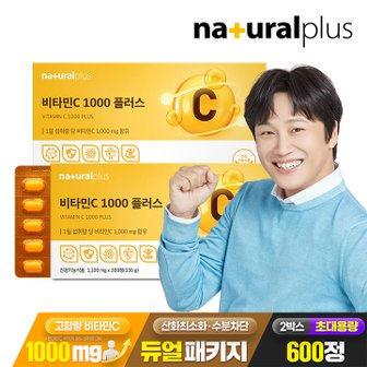 내츄럴플러스 비타민C 1000 플러스 300정 2박스 / 대용량 고함량 비타민씨 NON-GMO
