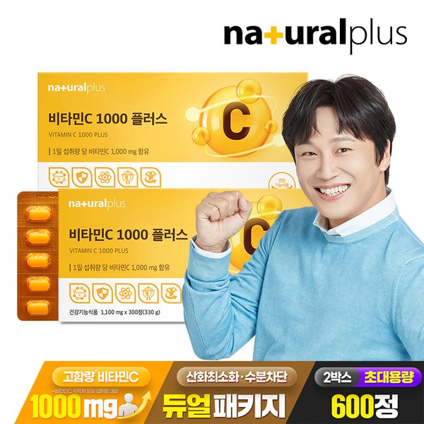 비타민C 1000 플러스 300정 2박스 / 대용량 고함량 비타민씨 NON-GMO