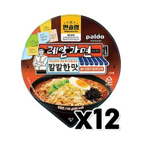 팔도 편슐랭 레알라면 칼칼한맛 큰컵사발면 105g x 12개