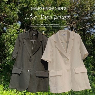 핫핑 위랜드 라이크린넨 오버핏 반팔 자켓 P000CQCE