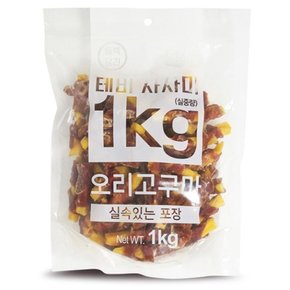 테비 강아지 간식 사사미 오리고구마 1kg