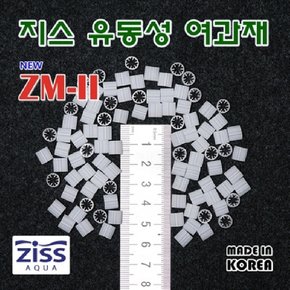 지스 유동성여과재 Ziss ZM-2 1L (지스미디어 1L)