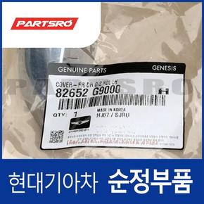 순정 앞문 외캐치 캡(외부 도어캐치 핸들커버캡),좌측 (82652G9000)  제네시스 G70 현대모비스 부품몰