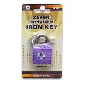 ZAKER 철판자물쇠 열쇠 IRON KEY N30 방문잠금장치