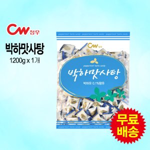 청우 박하맛사탕(1200gx1개)