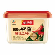 CJ 해찬들 태양초 골드 고추장 500g x10개