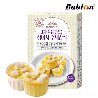 바비온 강아지 수제간식 닭가슴살칩 토핑 컵케이크 믹스