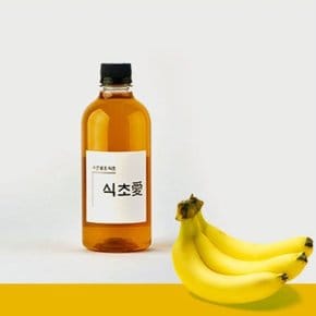 자연 발효 수제 바나나 식초 500ml 과일식초 뷰티음료