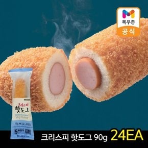 프라임 크리스피 핫도그 (90g x 24입)