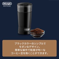 DeLonghi(데론기) De`Longhi 커피 그라인더 KG200JN 커터식 커피 콩 90 g분 간단 조작