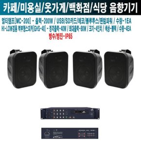 헬스장 일식집 지앤에스 스피커 MC-200 GHS-40B-3