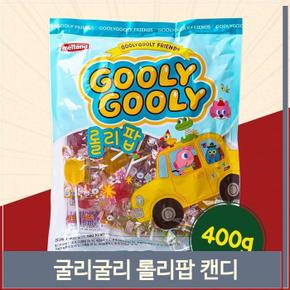 굴리굴리 롤리팝 캔디 400g 막대사탕 아이 어른 간식 (S8691889)