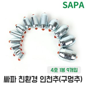 SAPA 인천추 구멍추 4호 광어 다운샷 원투 바다 낚시 봉돌