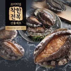 완도 참전복 선물세트 1kg 10~11미