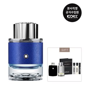 몽블랑 익스플로러 울트라 블루 EDP 60ML 기획세트