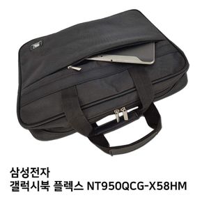 S.삼성 갤럭시북 플렉스 NT950QCG-X58HM노트북가방
