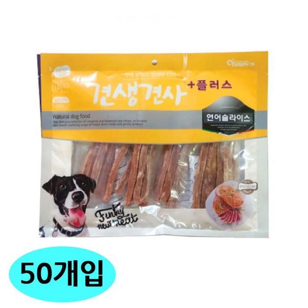 CY요셉 견생견사 플러스 연어 슬라이스 300g (50개입) (1박스) (강아지 간식)(1)