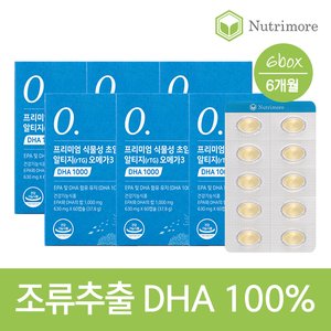 뉴트리모어 프리미엄 식물성 초임계 알티지 오메가3 DHA 1000(60캡슐) 6통(6개월) / 임산부 수유부 마더세이프 투세이프 인증
