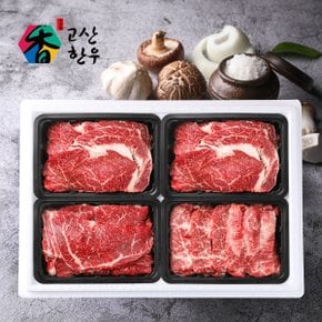 [냉장] 고산한우 1등급이상 암소구이세트 정성예찬4호(1.4kg)/등심400gx2팩+채끝300g+업진300g