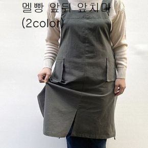 멜빵 앞뒤 앞치마 옷같은 조끼 요리사 카페 2color