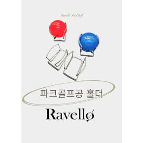 파크골프 공홀더 파크골프 공클립 (S12385959)