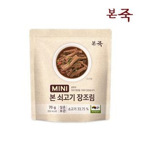 [본죽] 미니장조림 70g[31022854]