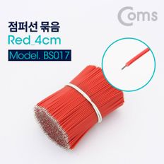 Coms 점퍼 점퍼선 Red 4cm 900ea