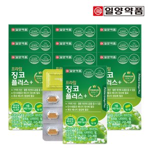 일양약품 프라임 징코 플러스 30정 10박스(10개월분)
