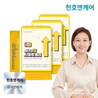 천호엔케어 에너지업 스마트젤리 20g x 10포 3박스