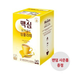 맥심 심플라떼 커피믹스 140T+랜덤사은품