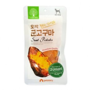 더내추럴 쪄낸 단호박 고구마 간식 큐브 50g 반려견 강아지 건강