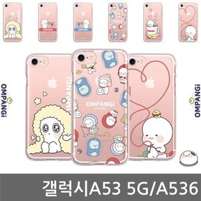 갤럭시A53 5G 옴팡이 COZ 젤리케이스 A536