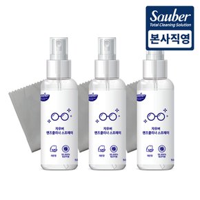 렌즈클리너 스프레이 50ml 3개(전용천 포함)