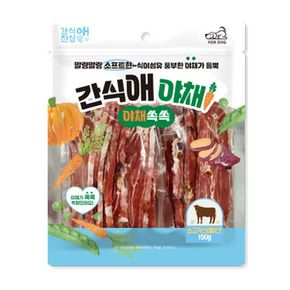 간식애 야채 소고기 스테이크 150g 강아지 애견 간식