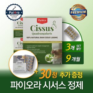 파이오라 시서스 시저스 추출물 1000mg 90정 3개+추가증정