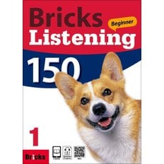  Bricks Listening Beginner 브릭스 리스닝 비기너 150-1  SB+WB+CD+E.CODE