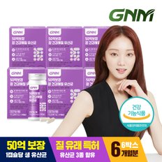 GNM자연의품격 50억 보장 장 건강해질 유산균 6박스 / 질 유래 유산균 프로바이오틱스 아연 셀레늄 식물성캡슐