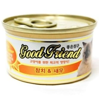  태국 고양이 기호성 신선 영양식 참치 새우 캔 85g (WE339C3)