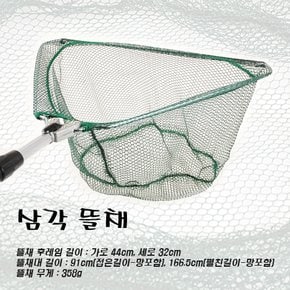 싸파  원터치 알루미늄 삼각 3단 줌 낚시뜰채/ 붕어뜰채/3단줌식으로 길이 자유조절,낚시용품