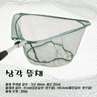 SAPA 싸파  원터치 알루미늄 삼각 3단 줌 낚시뜰채/ 붕어뜰채/3단줌식으로 길이 자유조절,낚시용품