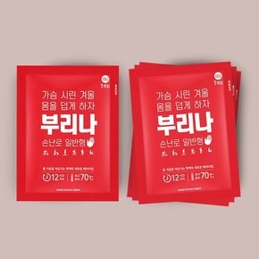 [22년] 국산 포켓형 일반형 손난로 핫팩 30매