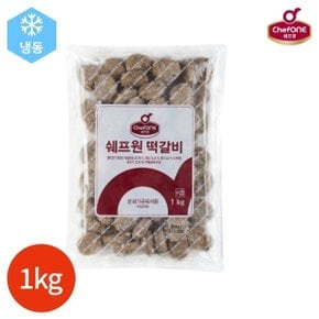 쉐프원 떡갈비 1kg